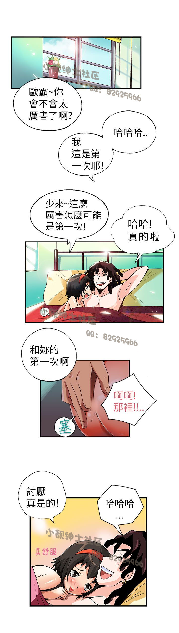 中文韩漫 抱歉姐是變態 Ch.0-10 - Page 40