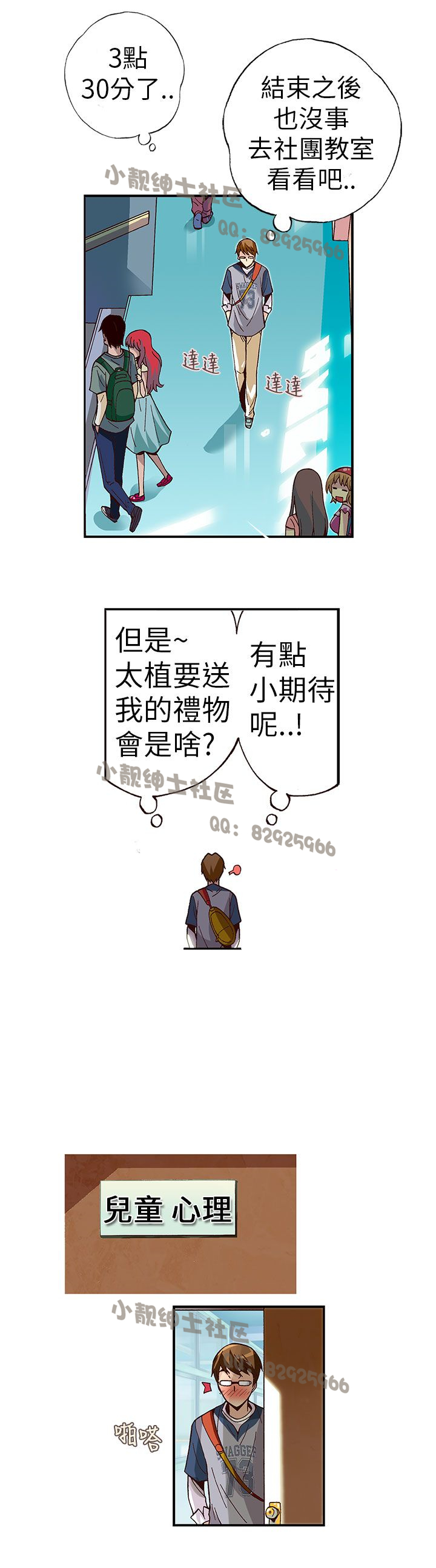 中文韩漫 抱歉姐是變態 Ch.0-10 - Page 43
