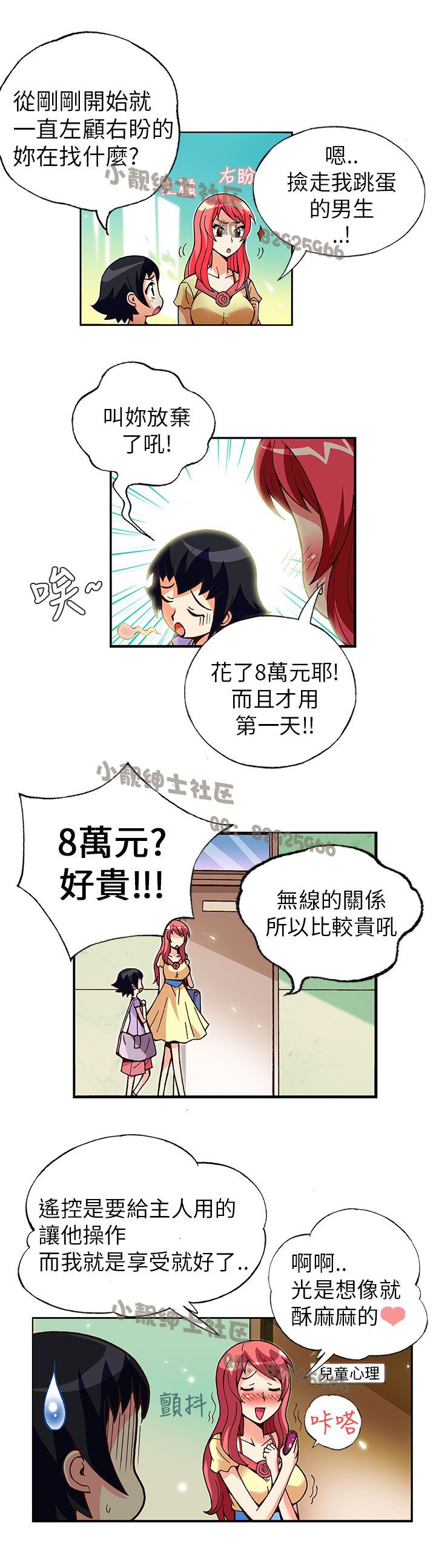 中文韩漫 抱歉姐是變態 Ch.0-10 - Page 45