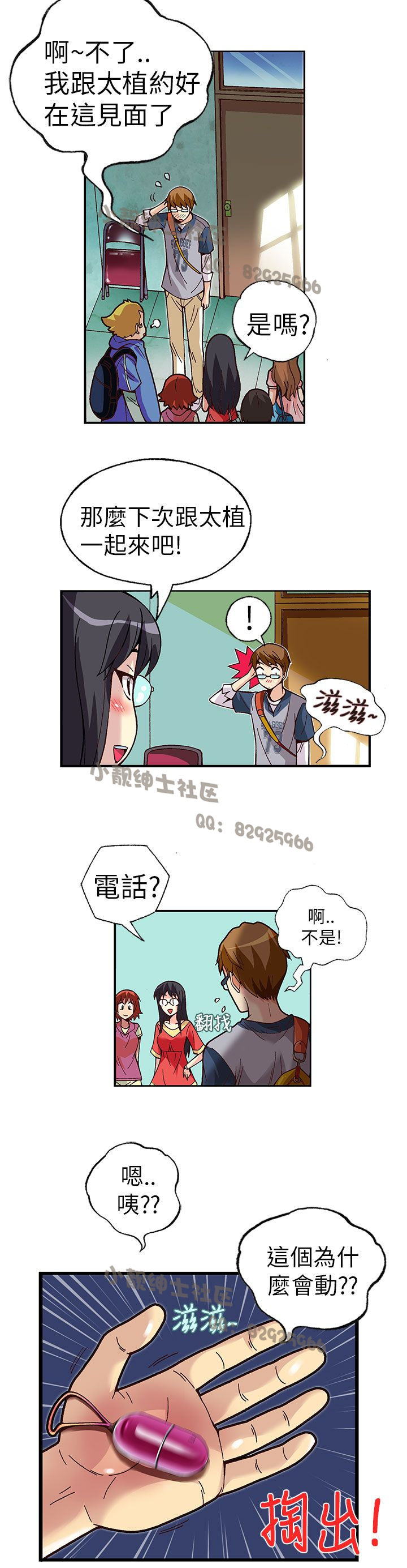 中文韩漫 抱歉姐是變態 Ch.0-10 - Page 46