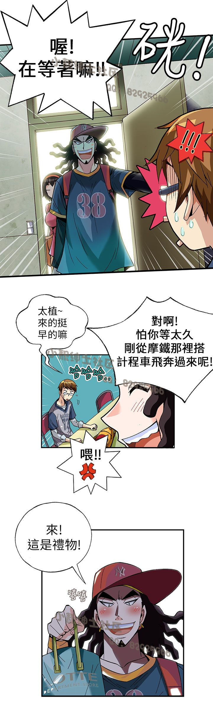 中文韩漫 抱歉姐是變態 Ch.0-10 - Page 50