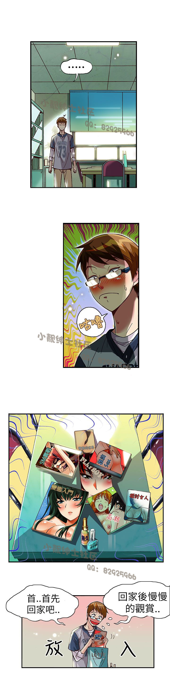 中文韩漫 抱歉姐是變態 Ch.0-10 - Page 57