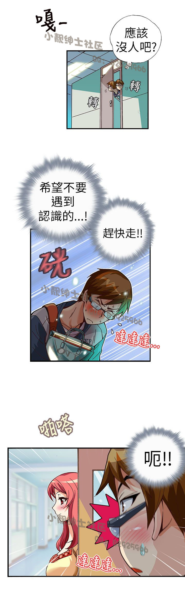 中文韩漫 抱歉姐是變態 Ch.0-10 - Page 58