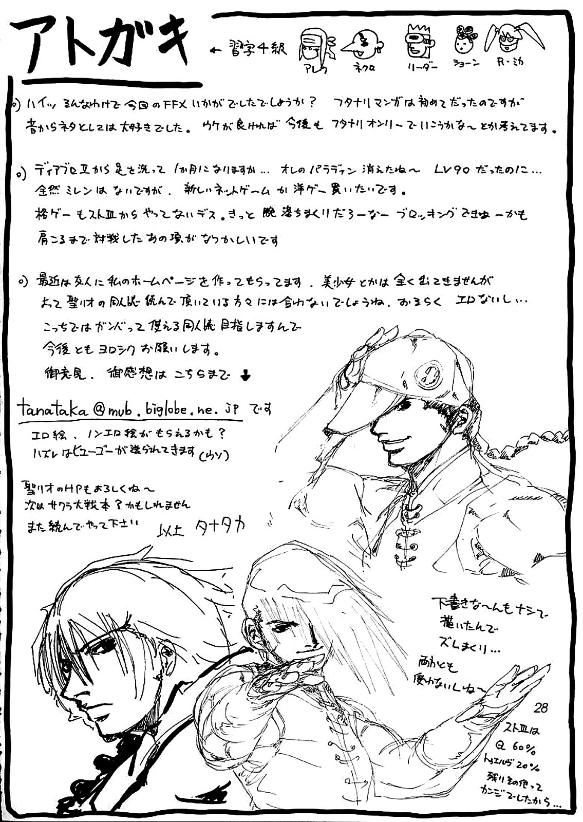 Yuna a la Mode 3 - Page 27