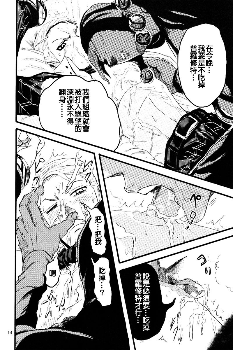 French dressing - Page 16