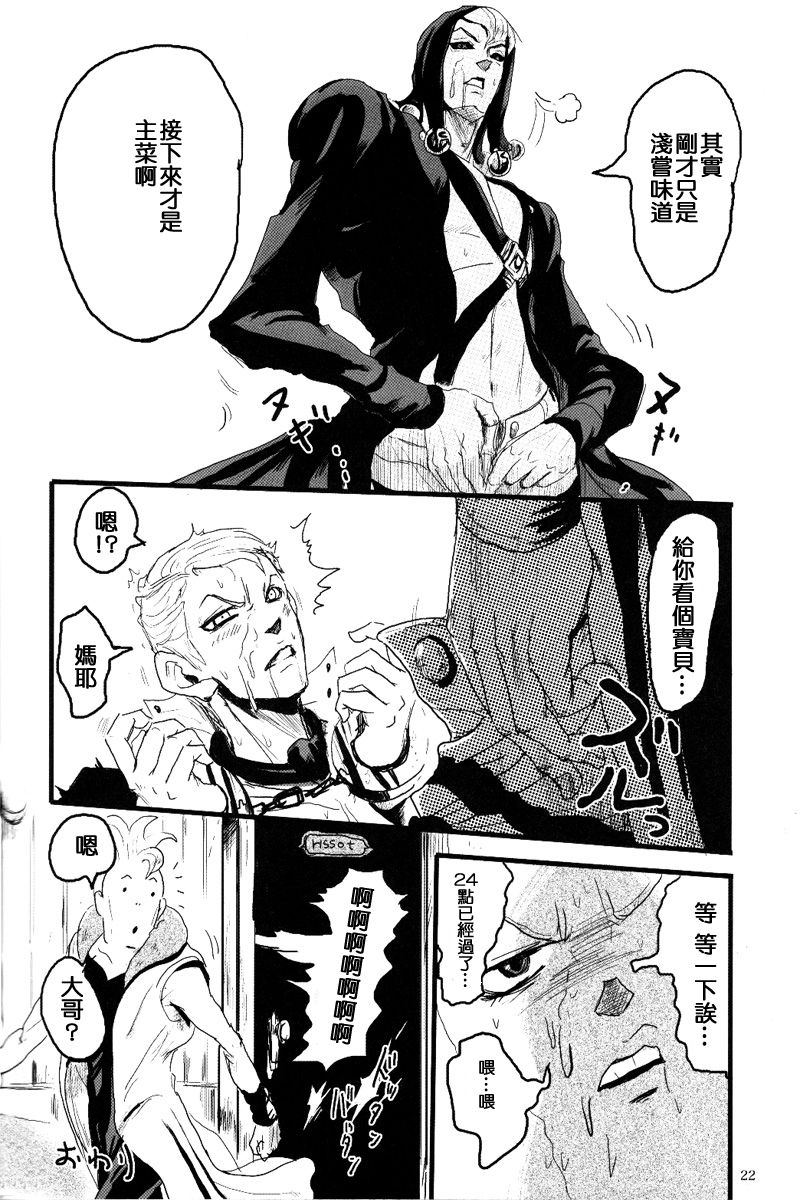 French dressing - Page 23