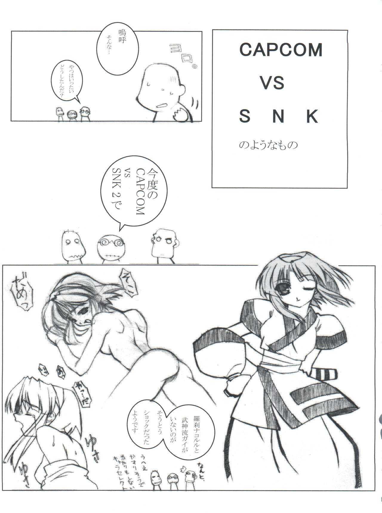 Nani? - Page 23