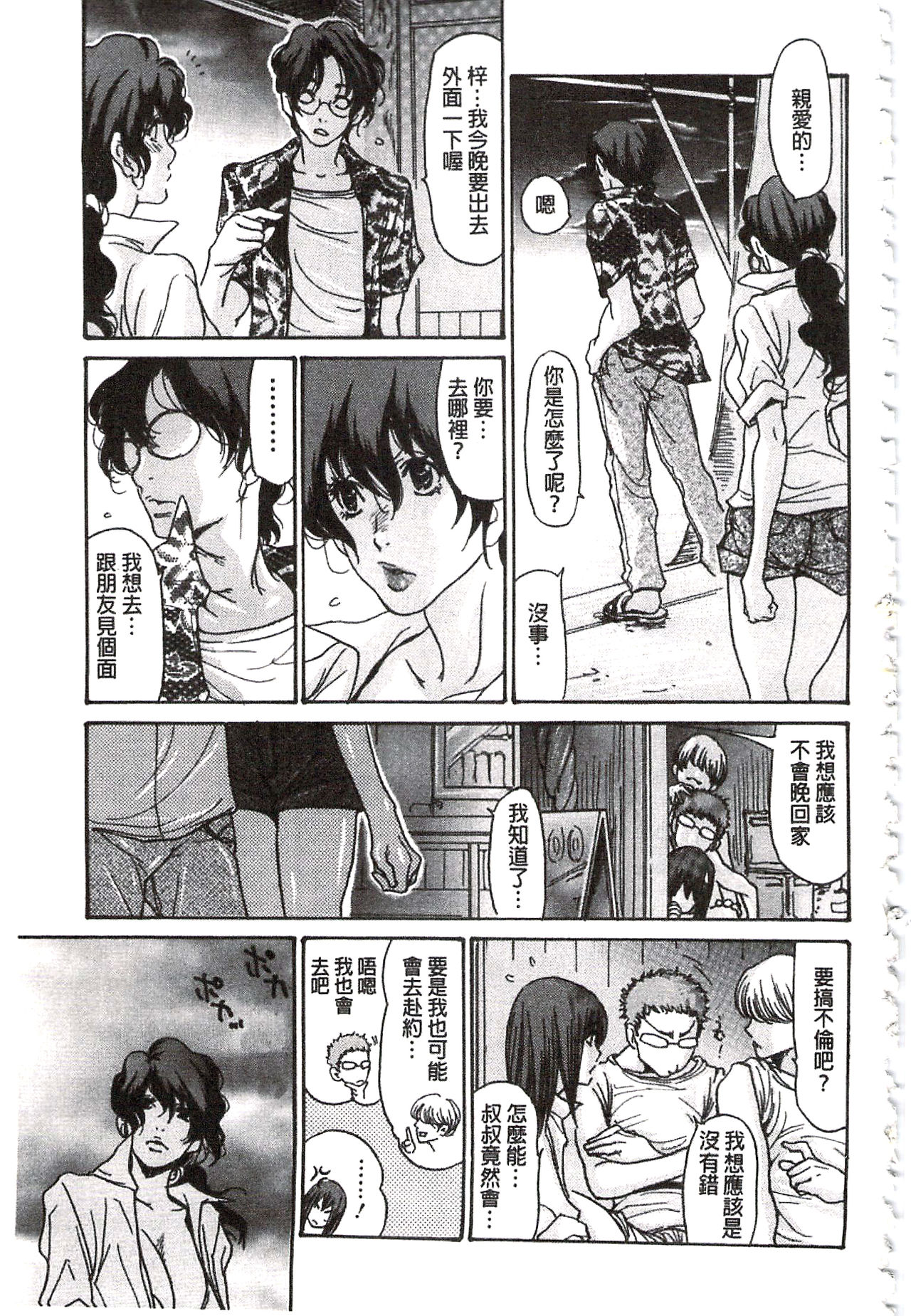 Umi No Yeah!!Collection - Page 132