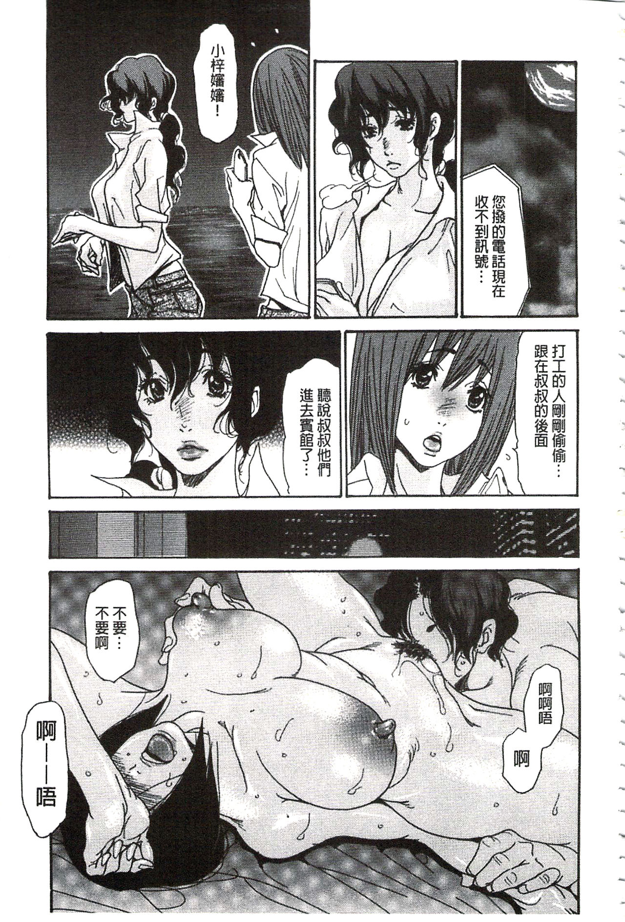 Umi No Yeah!!Collection - Page 138