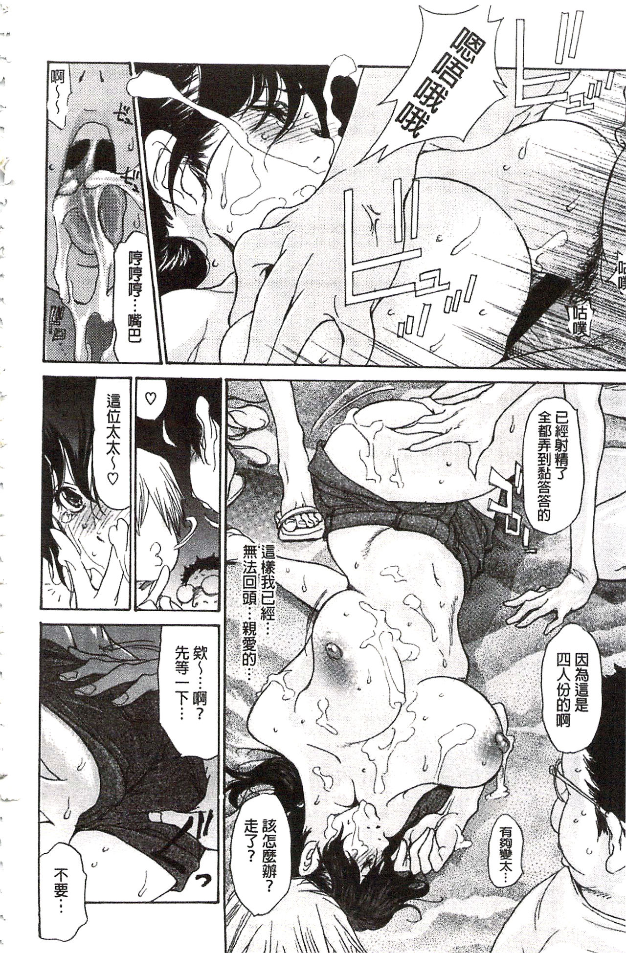 Umi No Yeah!!Collection - Page 153