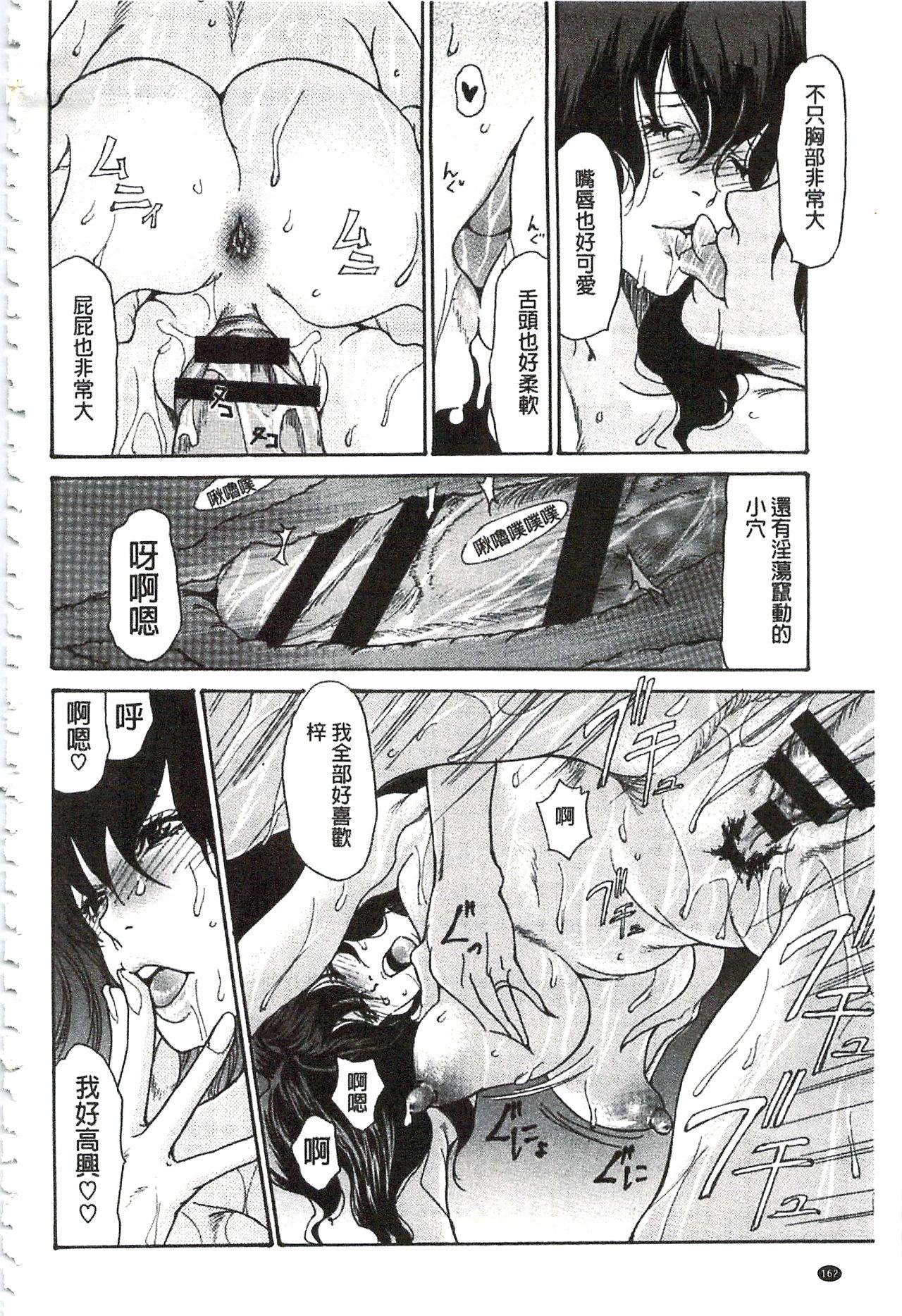 Umi No Yeah!!Collection - Page 165