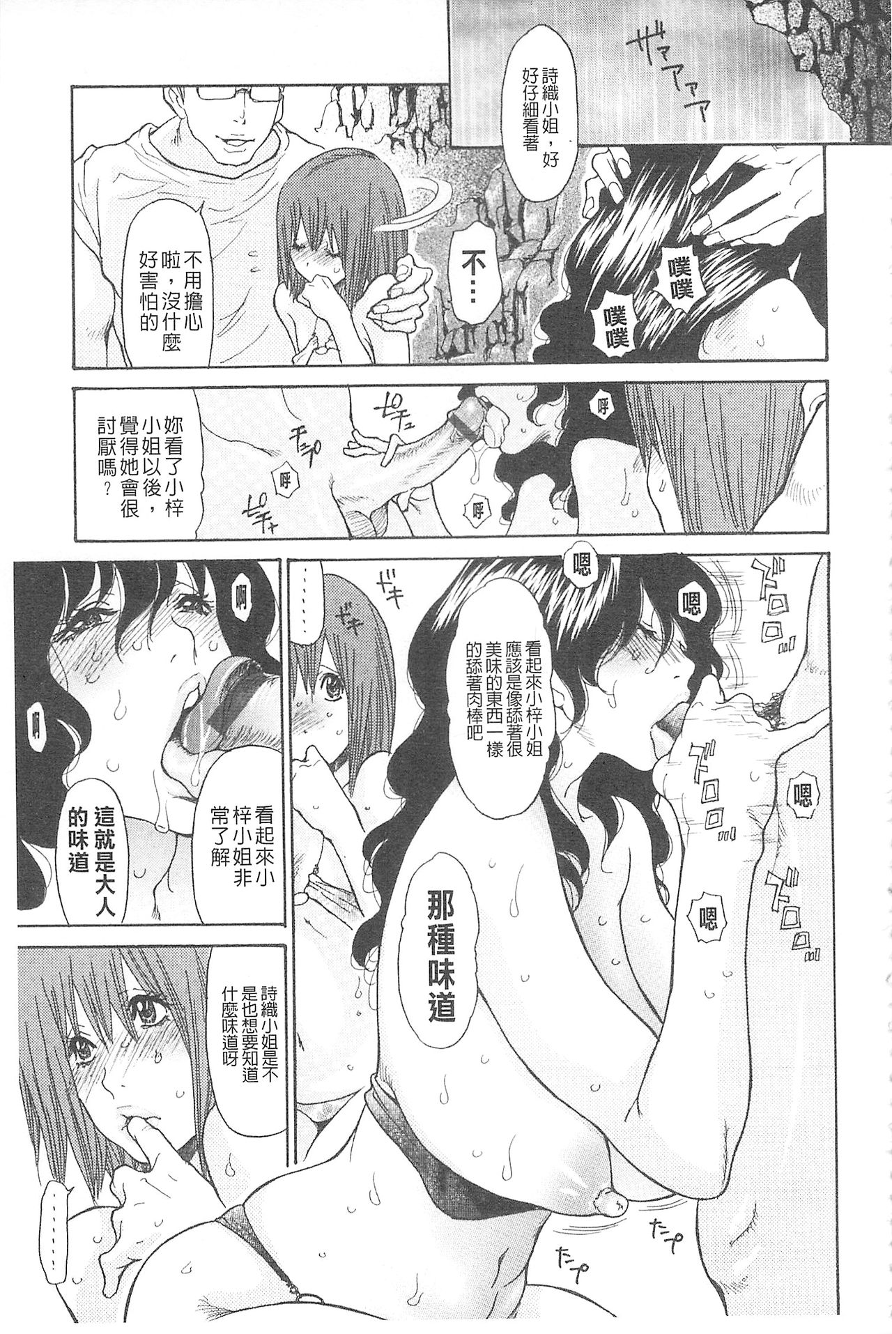 Umi No Yeah!!Collection - Page 64