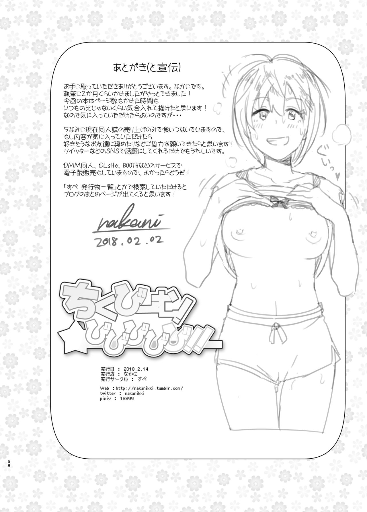 Chikubeam! Bibibibibi!! - Page 57