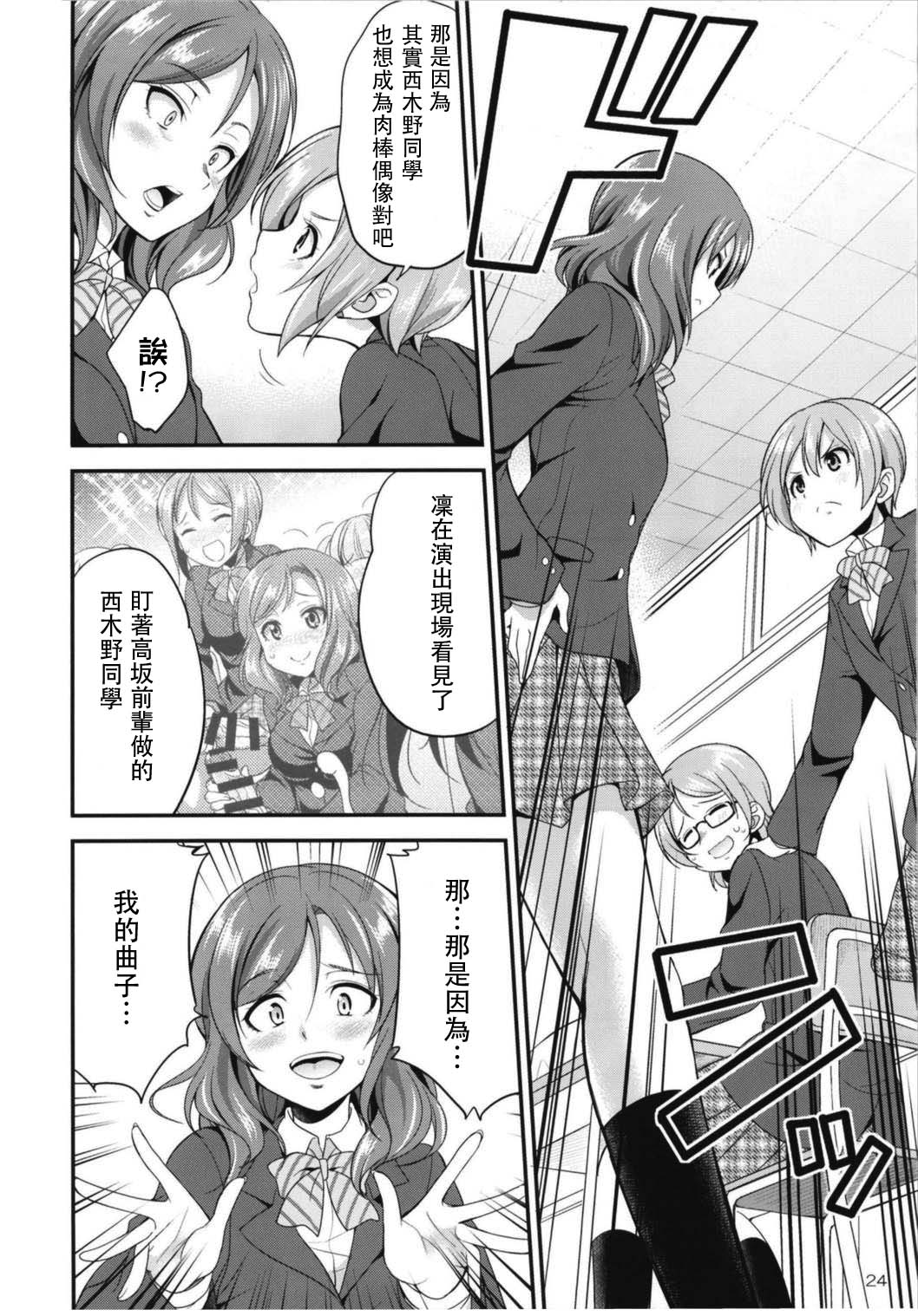 Futana Live! 3 - Page 25