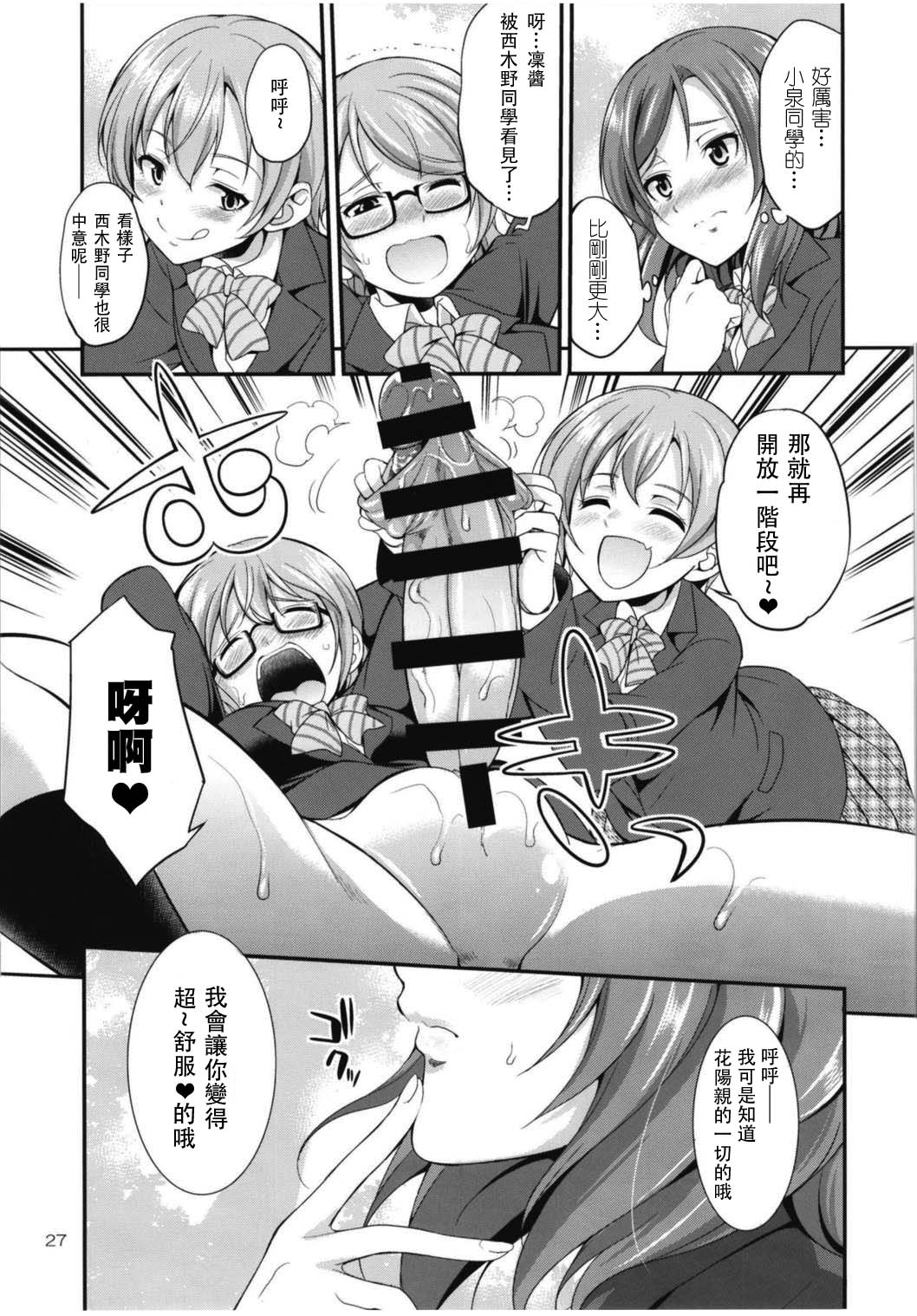 Futana Live! 3 - Page 28