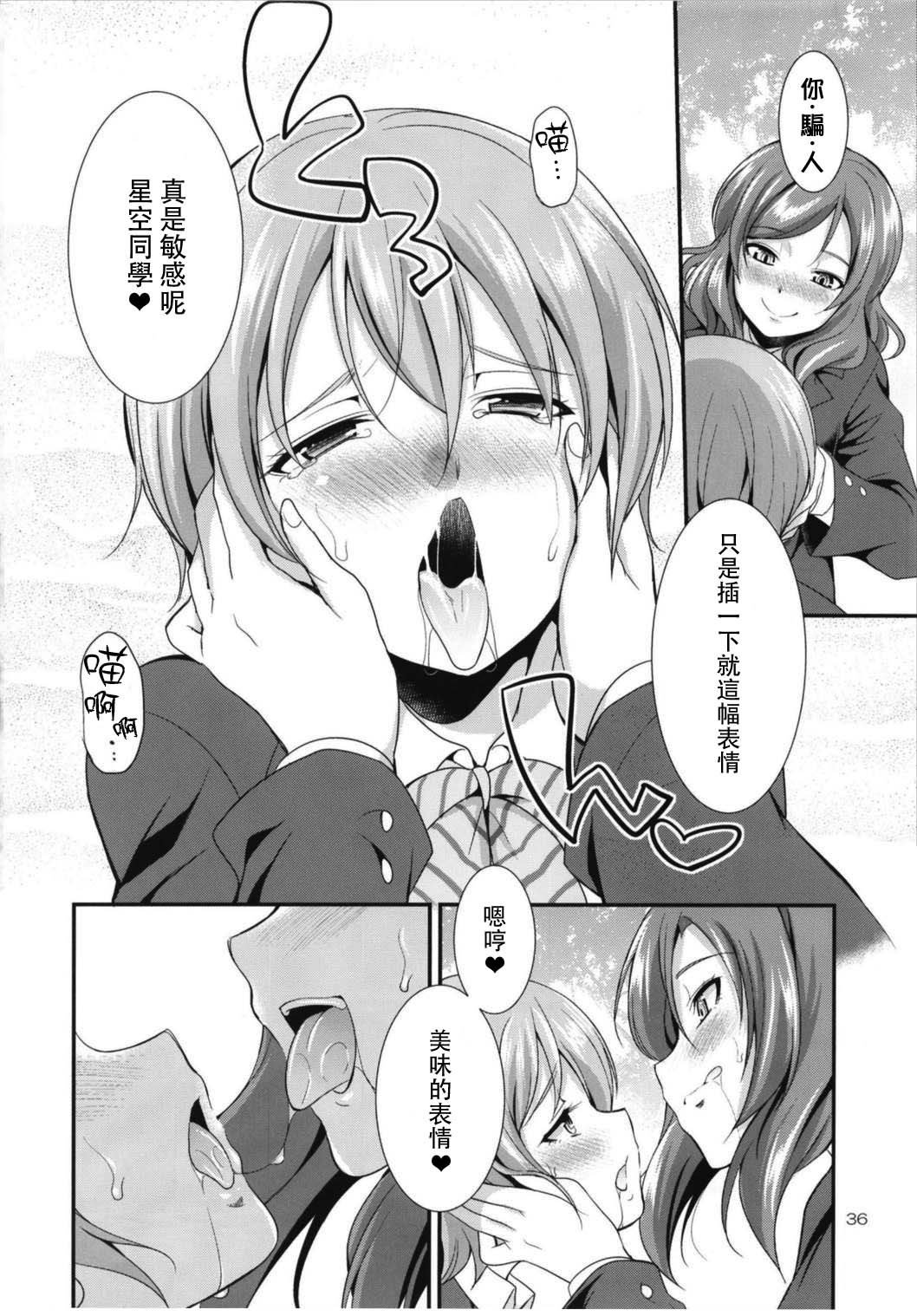 Futana Live! 3 - Page 37