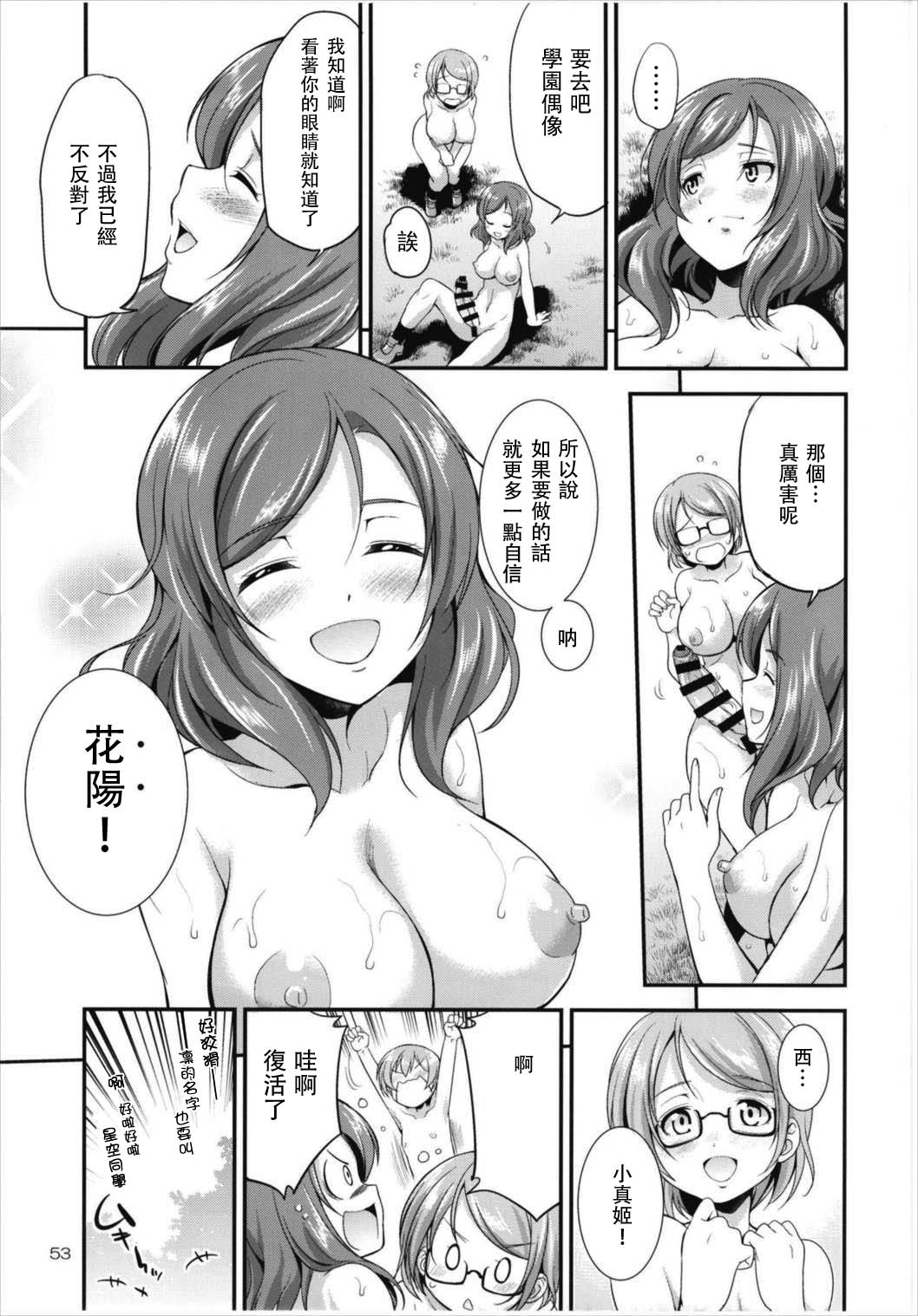 Futana Live! 3 - Page 55