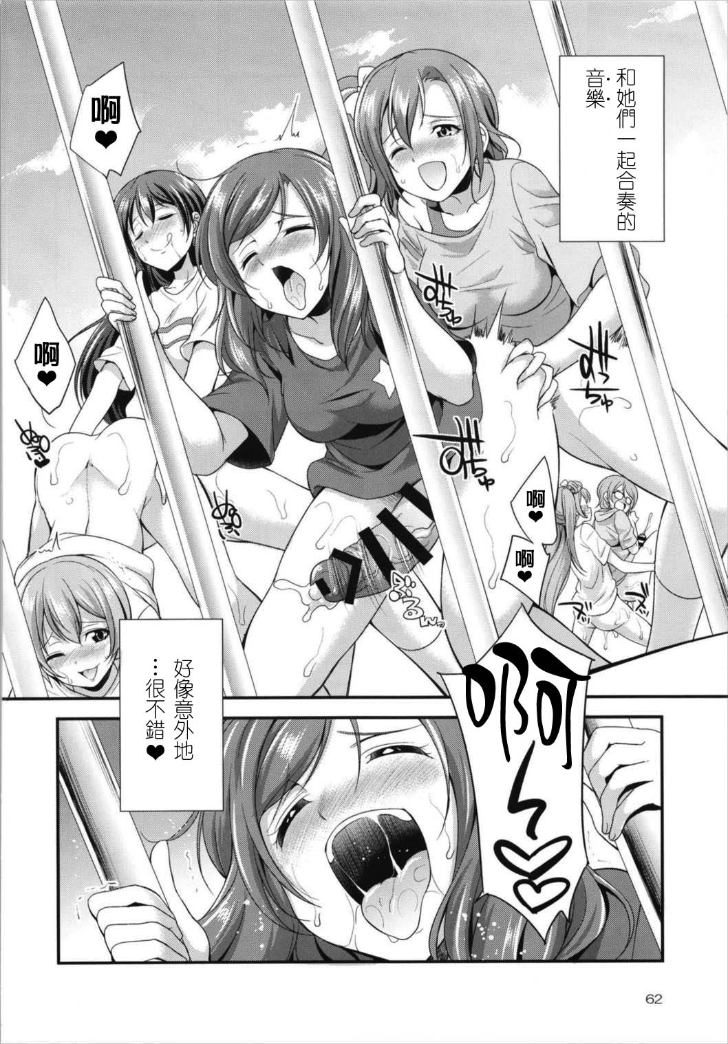 Futana Live! 3 - Page 64