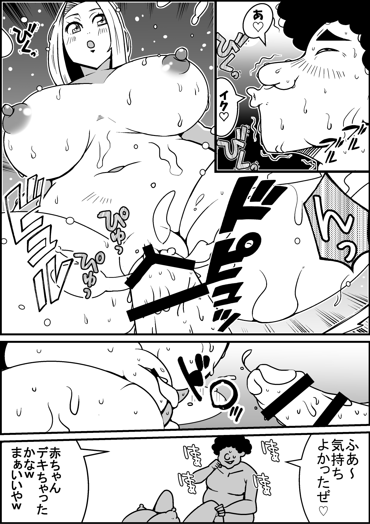 Tokidome Sex! - Page 9