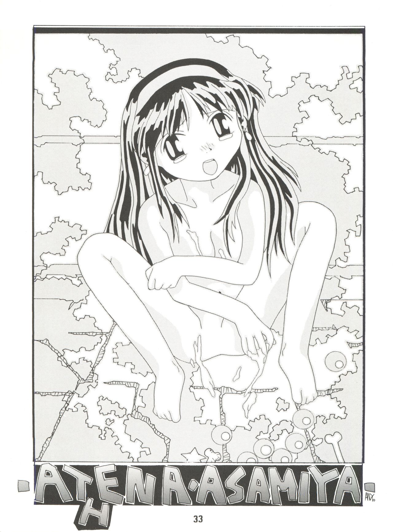 Denkou - Page 33
