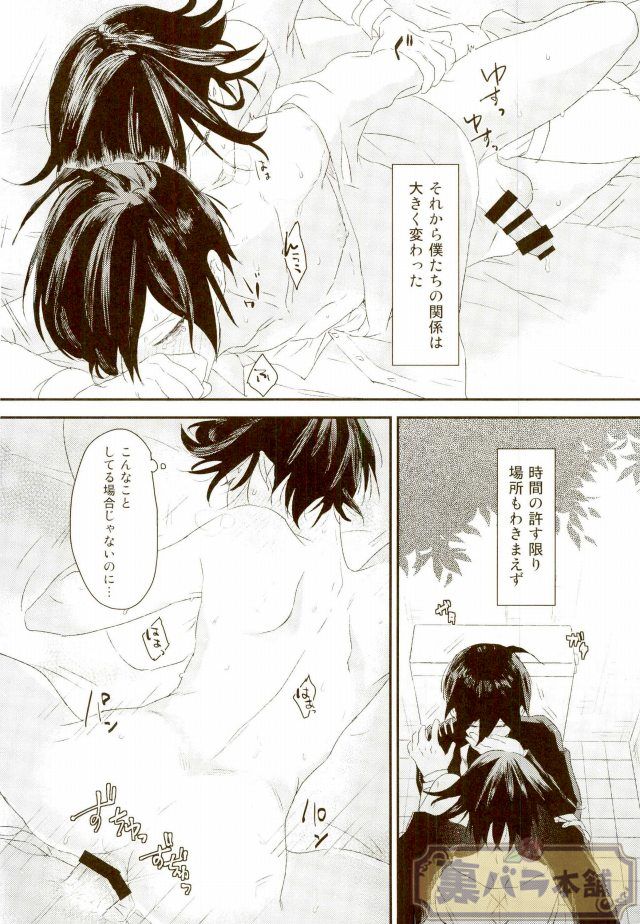 intro end - Page 25