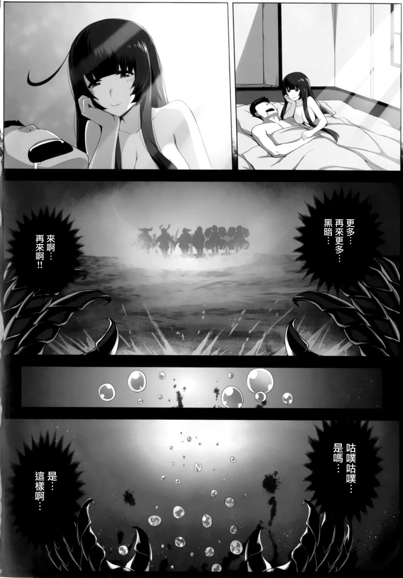 Mizuho Rennyuu - Page 25