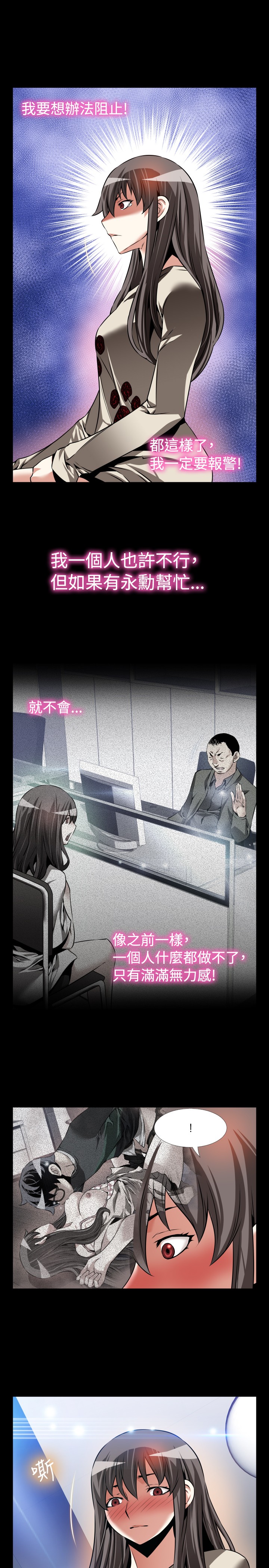 Love Parameter 恋爱辅助器 86-97 [Chinese]中文 - Page 334