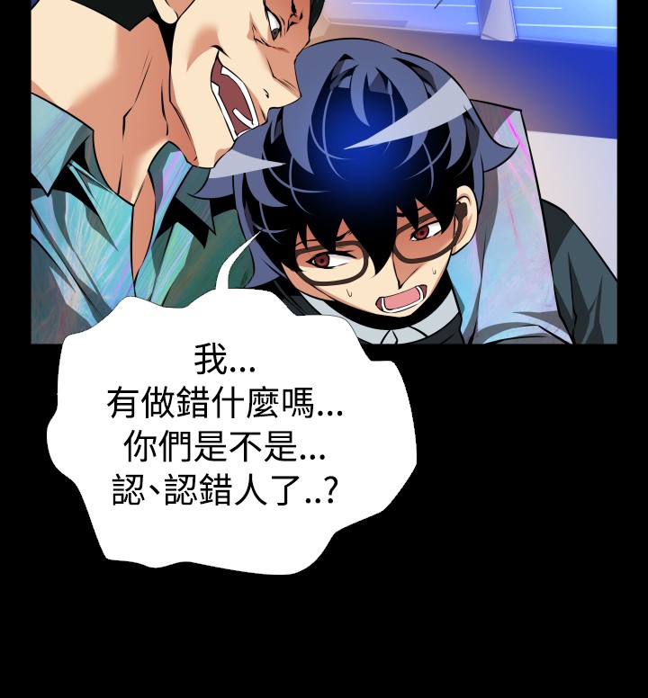 Love Parameter 恋爱辅助器 86-97 [Chinese]中文 - Page 358