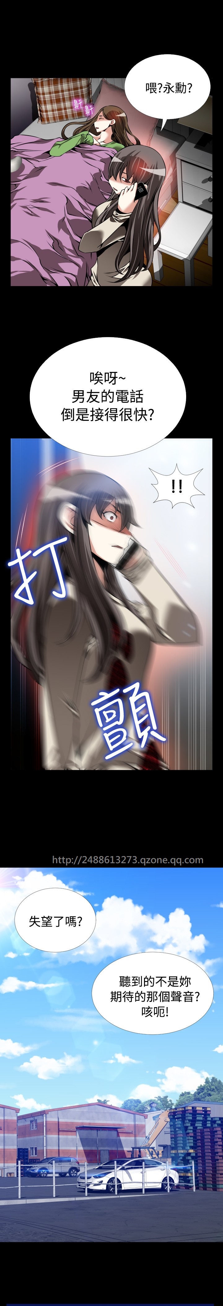 Love Parameter 恋爱辅助器 86-97 [Chinese]中文 - Page 367