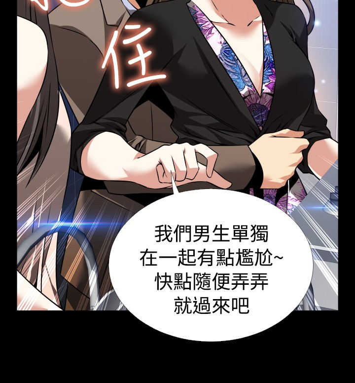 Love Parameter 恋爱辅助器 86-97 [Chinese]中文 - Page 88
