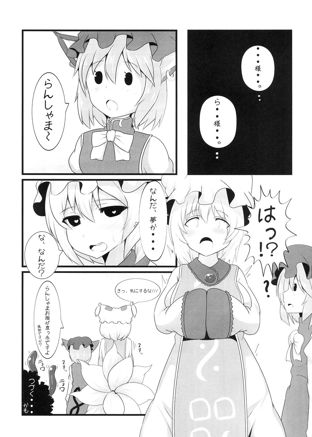 Keikoku no Dosukebe Fox - Page 18