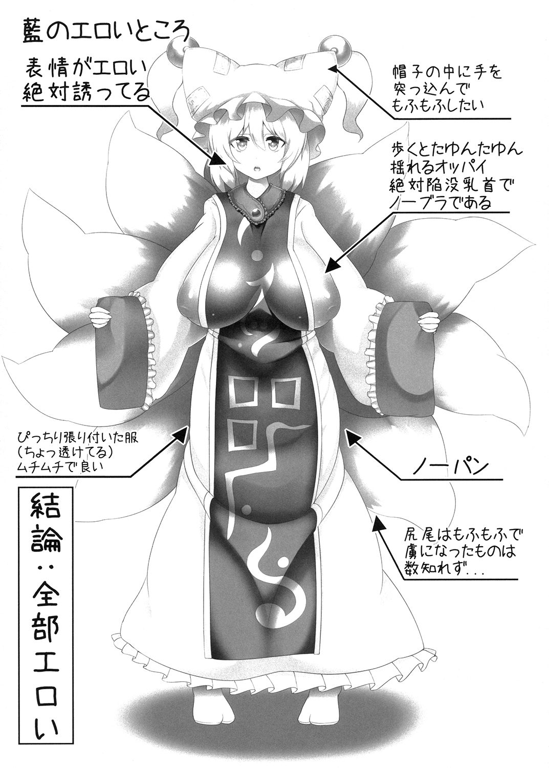 Keikoku no Dosukebe Fox - Page 19