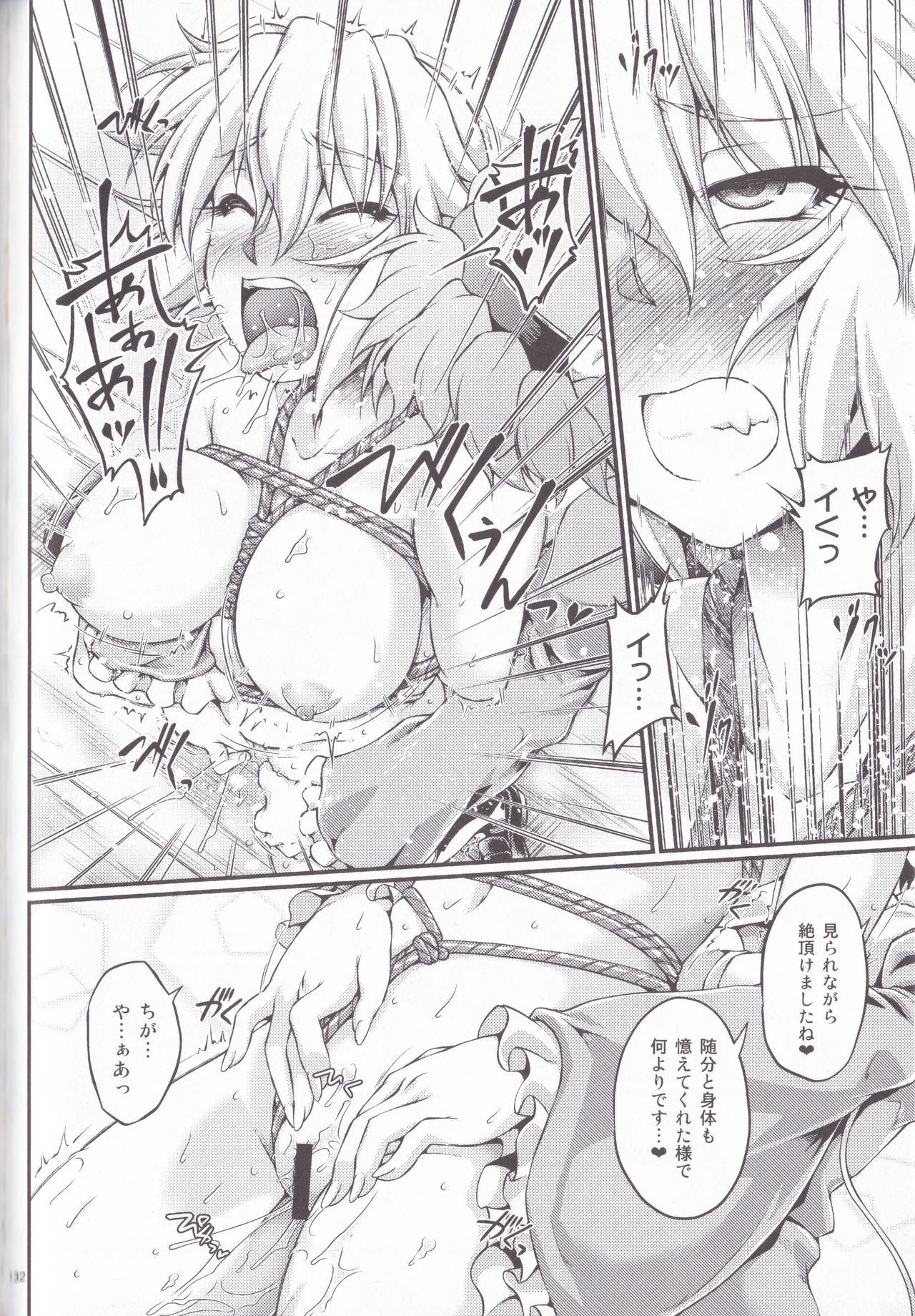 Hashihime Jougi -Sou- - Page 132