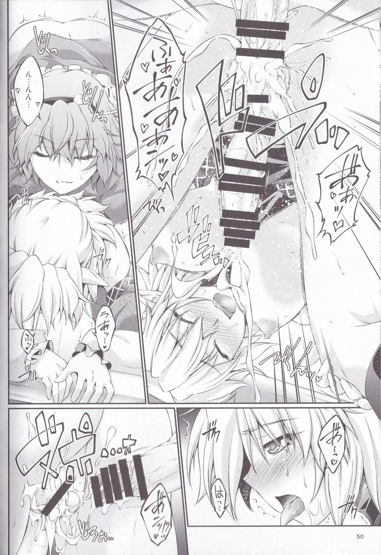 Hashihime Jougi -Sou- - Page 50
