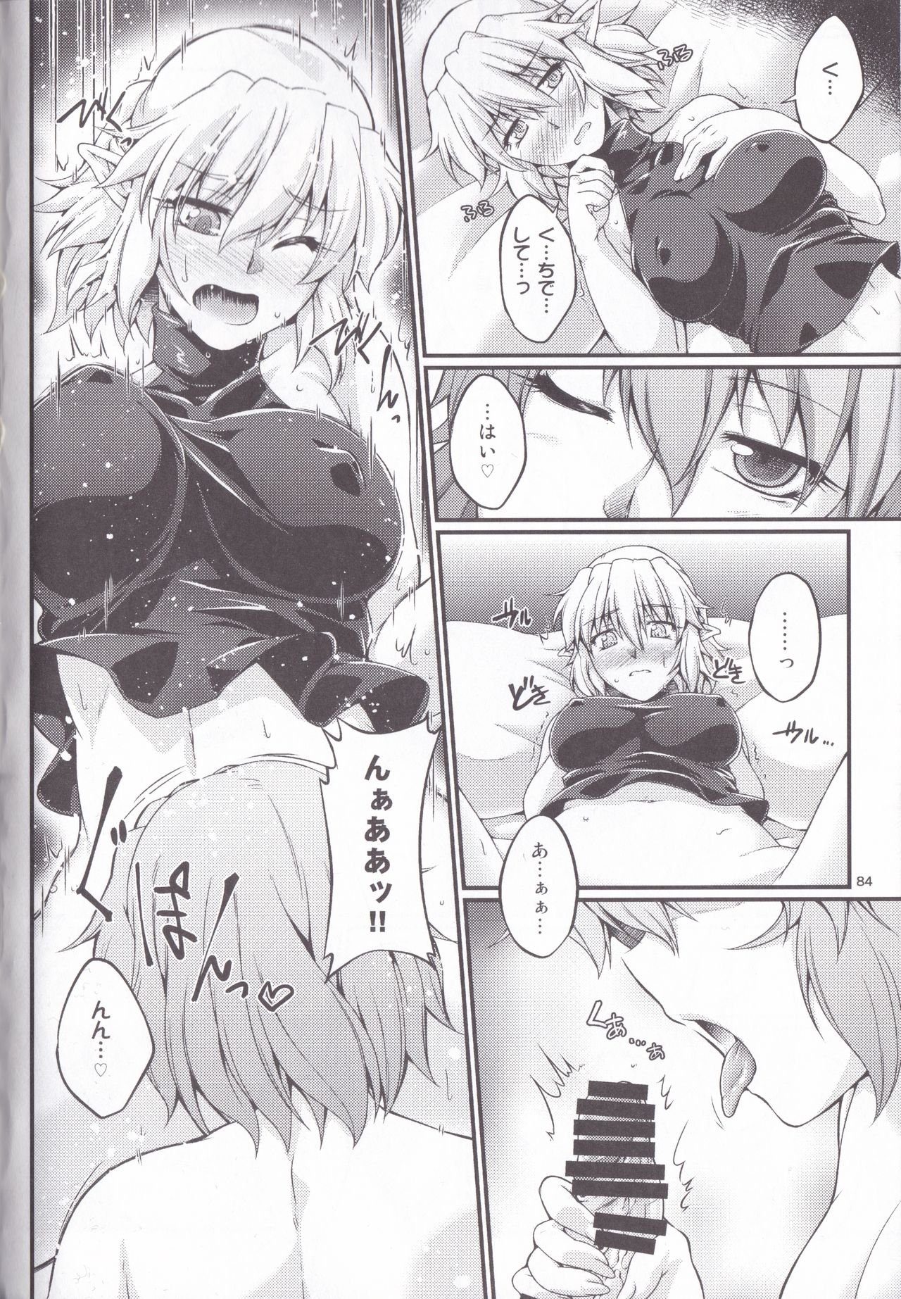 Hashihime Jougi -Sou- - Page 84