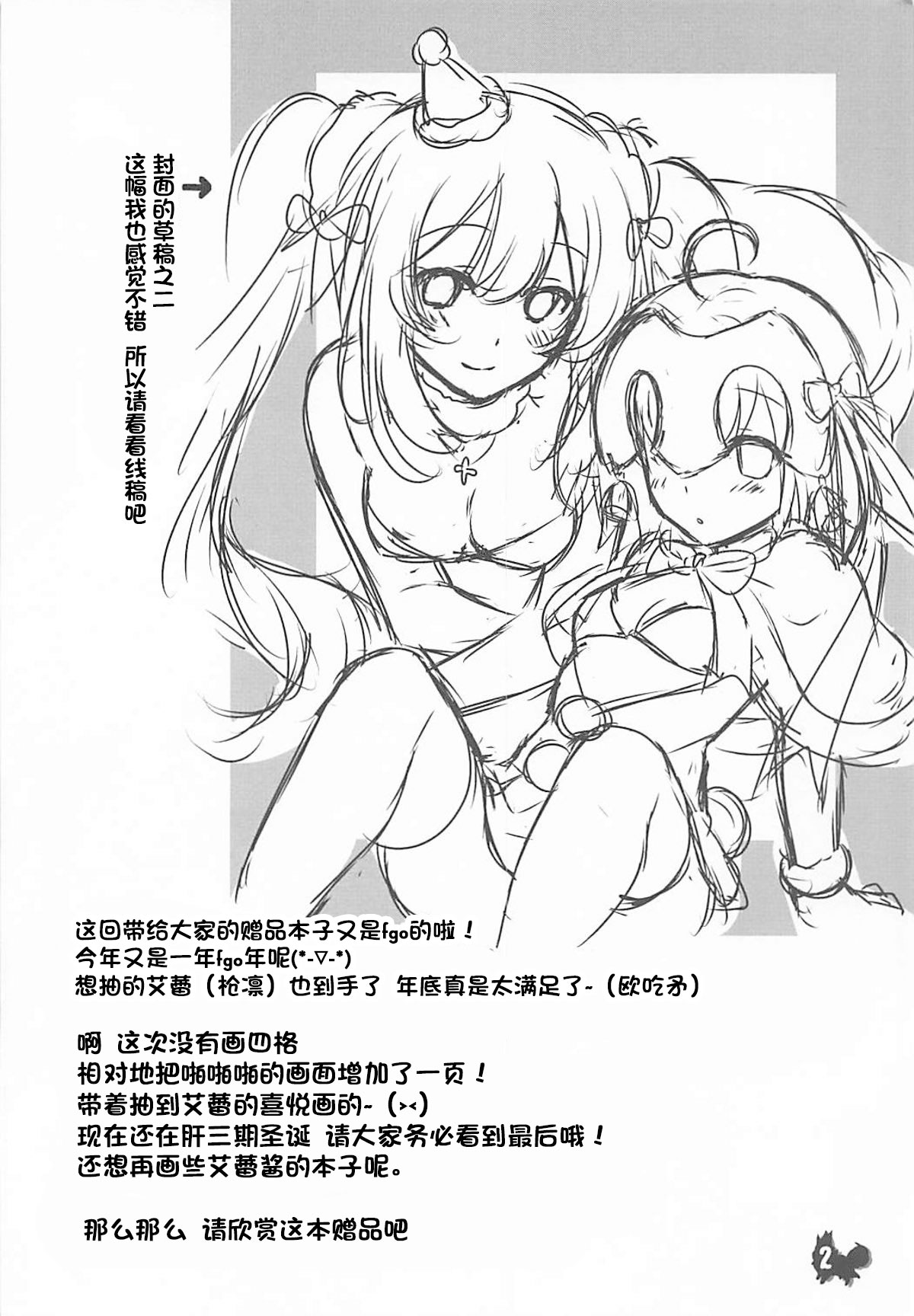 +Chotto vol.5 - Page 3