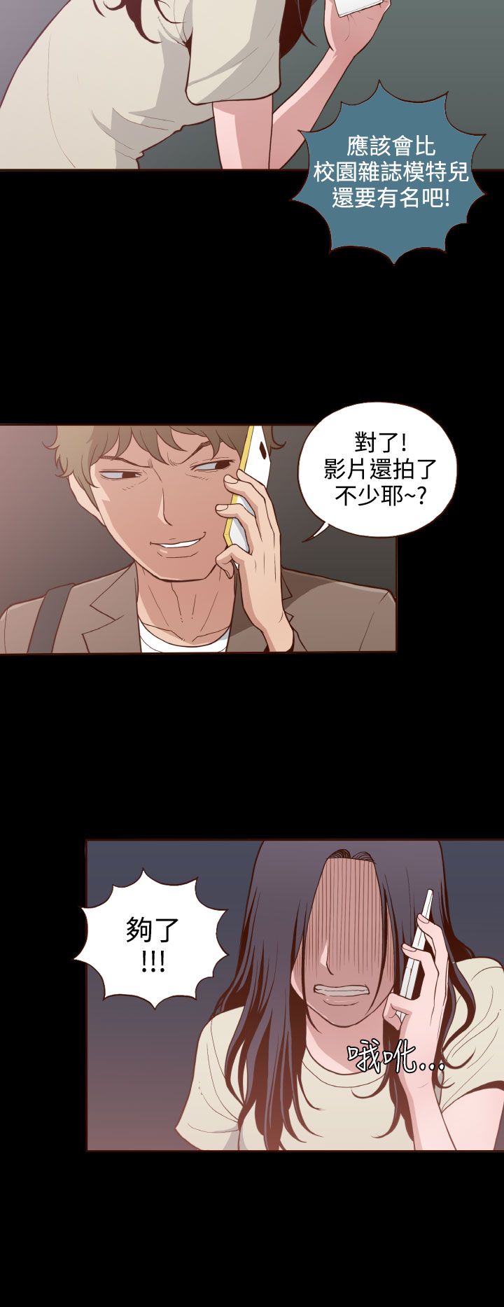 中文韩漫 無法隱藏 Ch.0-9 - Page 207