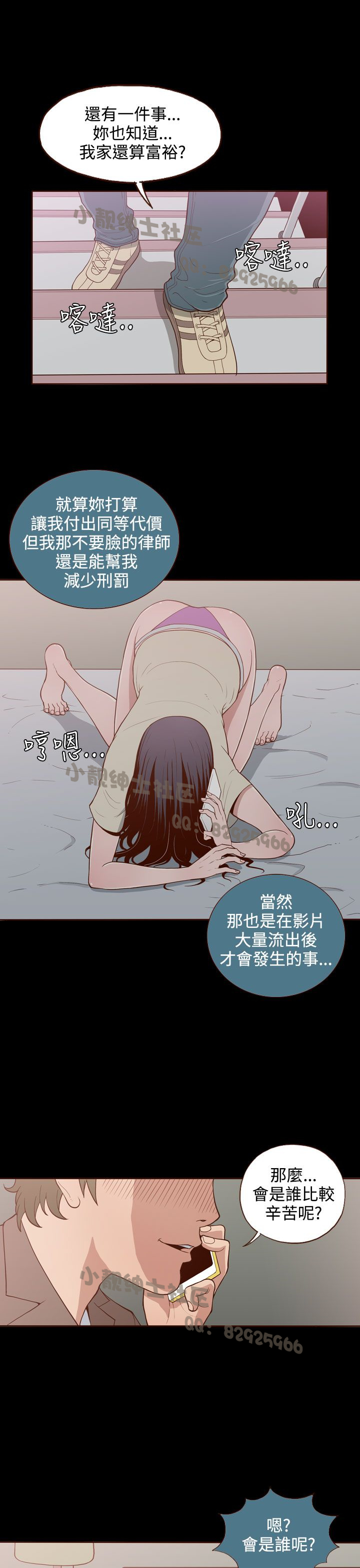 中文韩漫 無法隱藏 Ch.0-9 - Page 208
