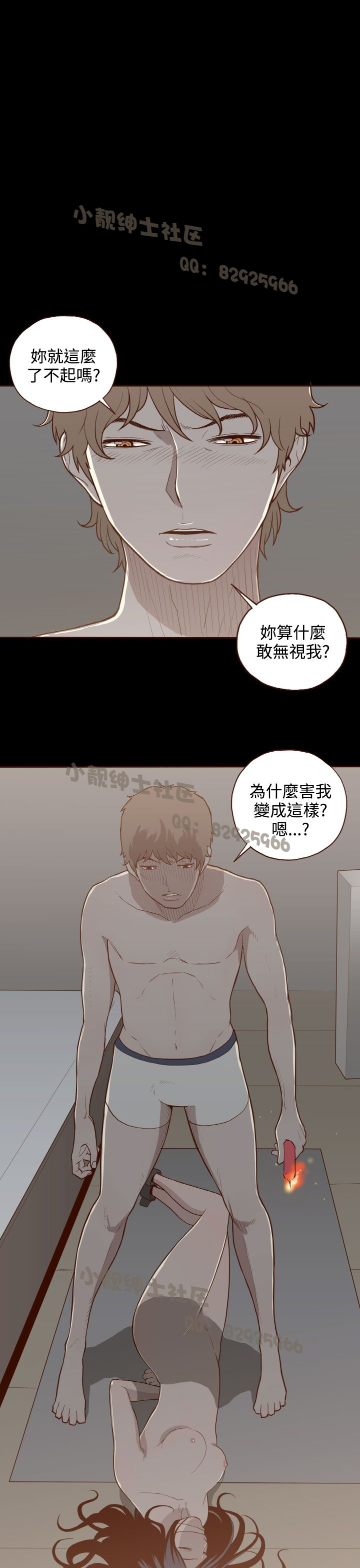 中文韩漫 無法隱藏 Ch.0-9 - Page 214