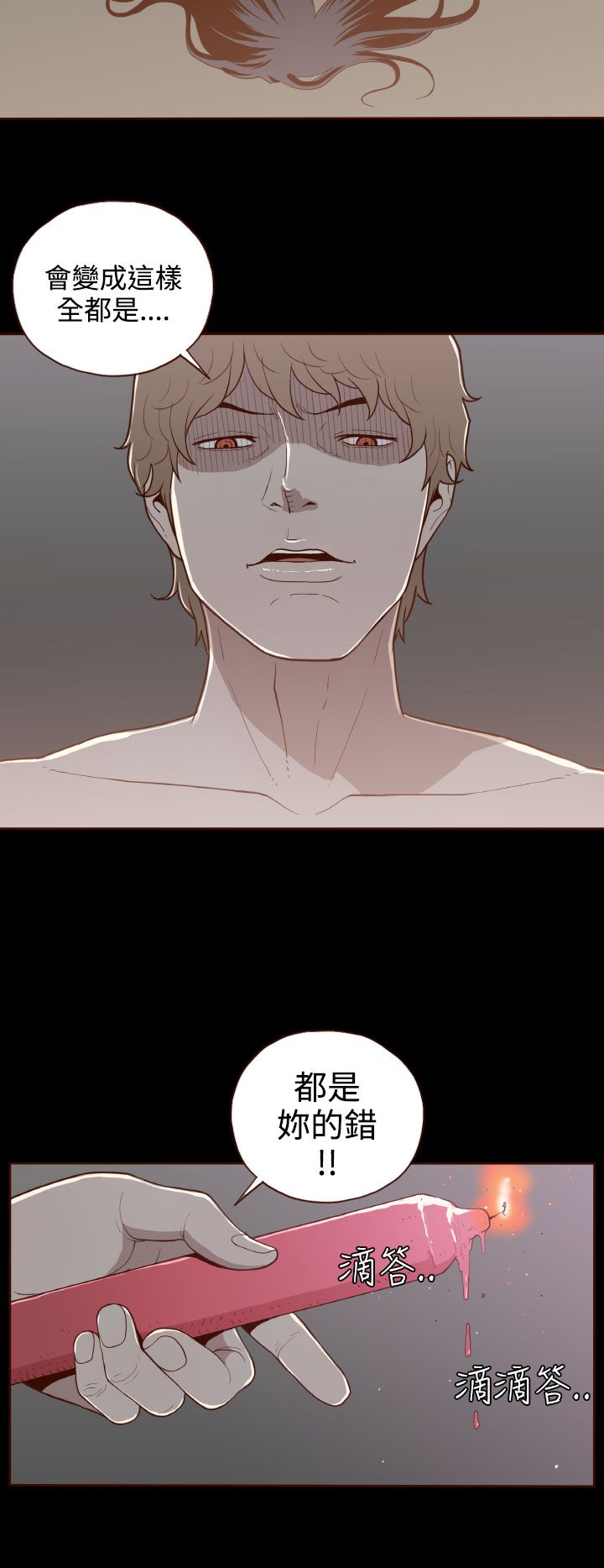 中文韩漫 無法隱藏 Ch.0-9 - Page 215