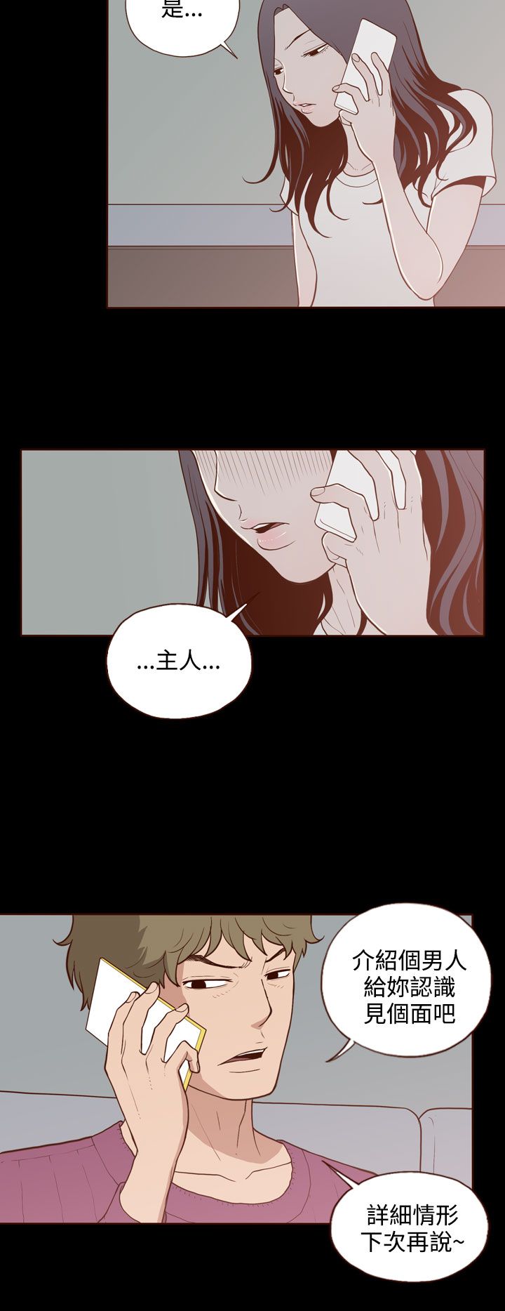 中文韩漫 無法隱藏 Ch.0-9 - Page 219