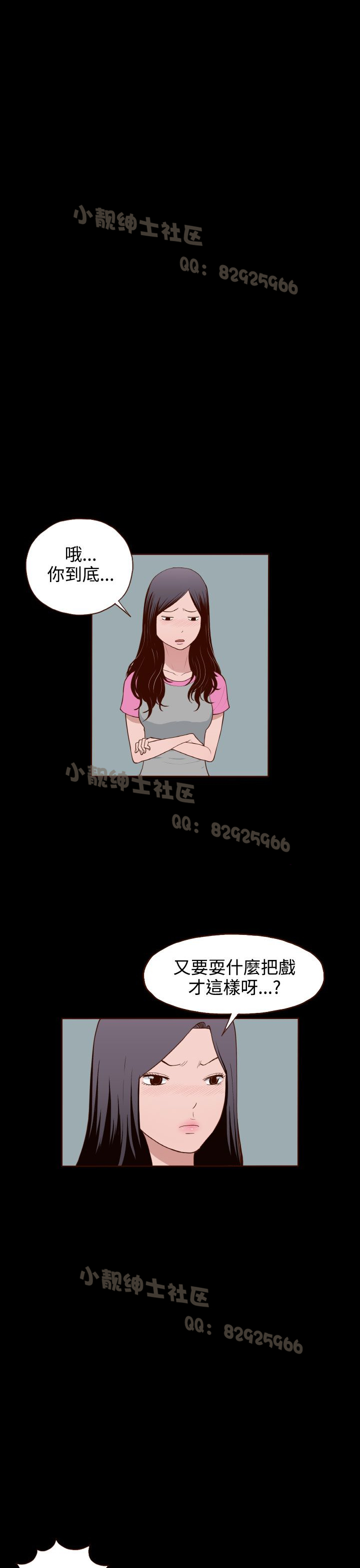 中文韩漫 無法隱藏 Ch.0-9 - Page 225