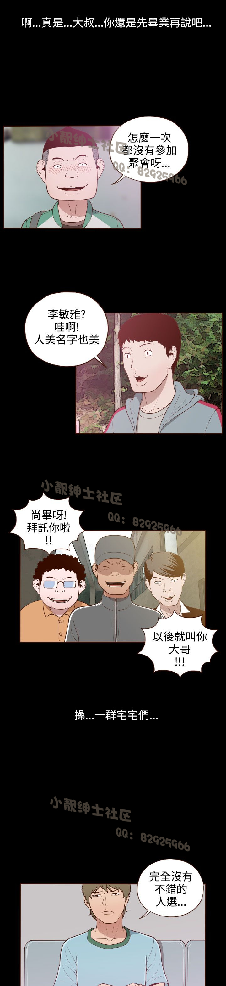 中文韩漫 無法隱藏 Ch.0-9 - Page 233