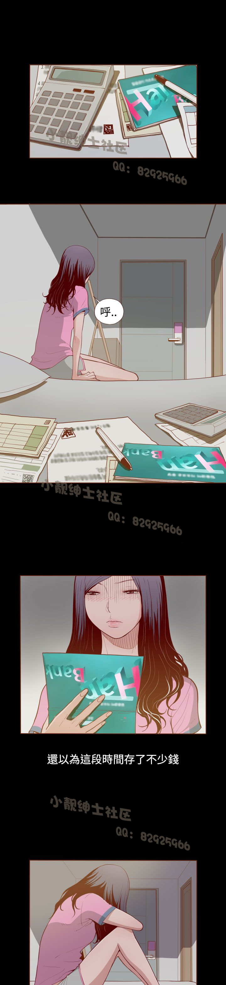 中文韩漫 無法隱藏 Ch.0-9 - Page 48