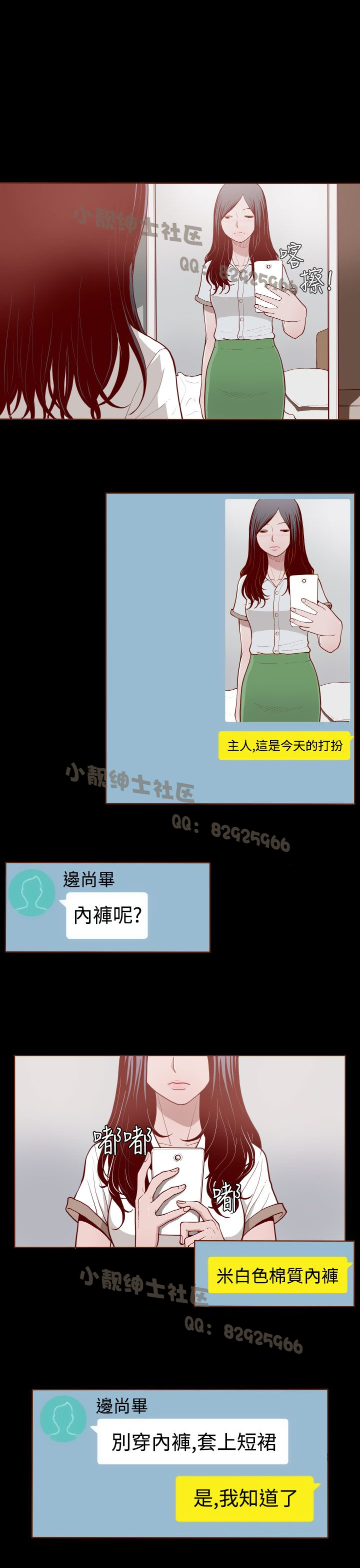 中文韩漫 無法隱藏 Ch.0-9 - Page 52