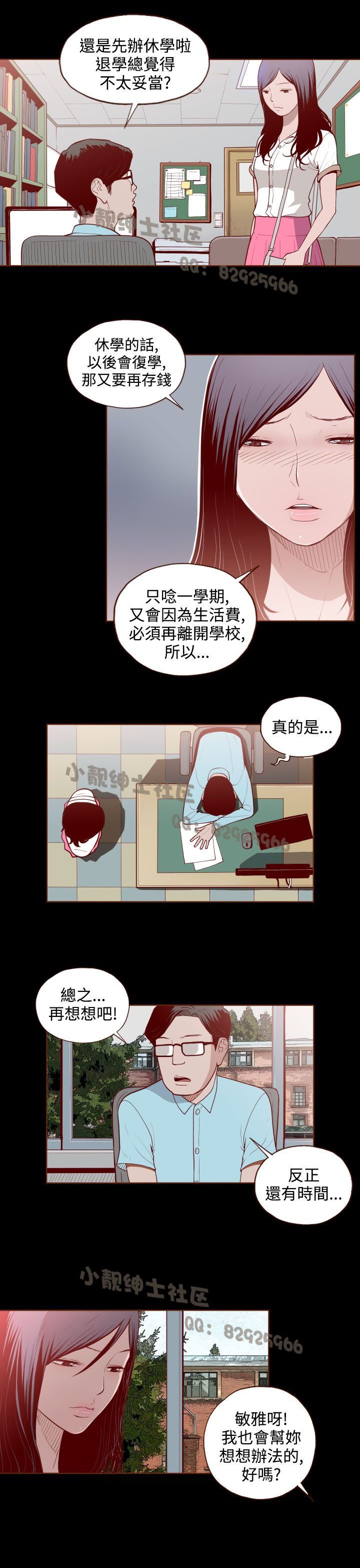中文韩漫 無法隱藏 Ch.0-9 - Page 58