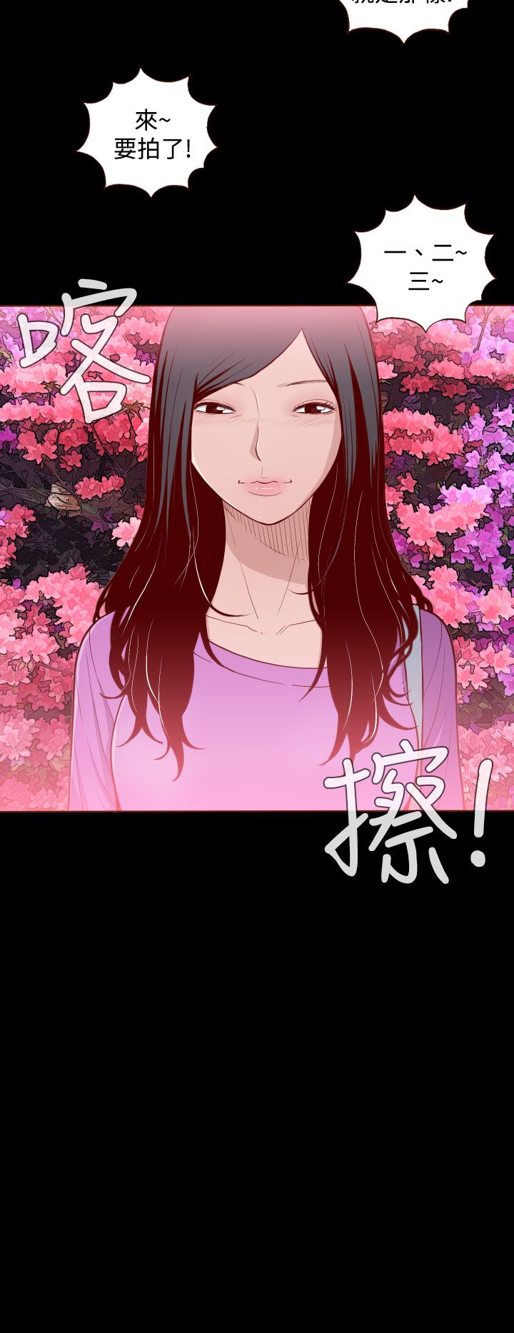 中文韩漫 無法隱藏 Ch.0-9 - Page 69