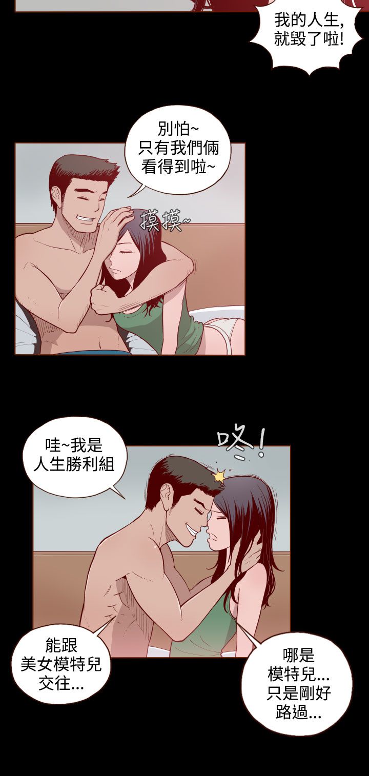 中文韩漫 無法隱藏 Ch.0-9 - Page 71