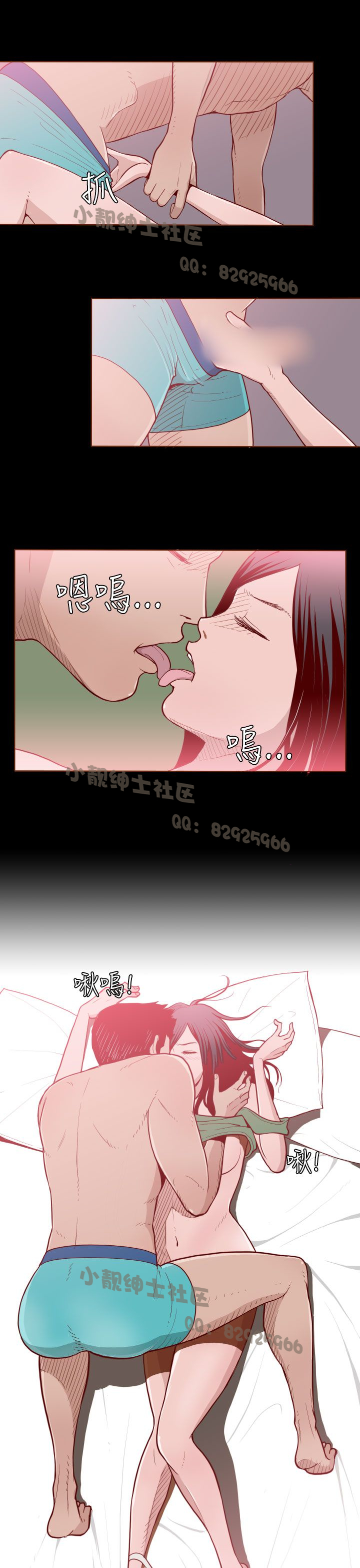 中文韩漫 無法隱藏 Ch.0-9 - Page 74