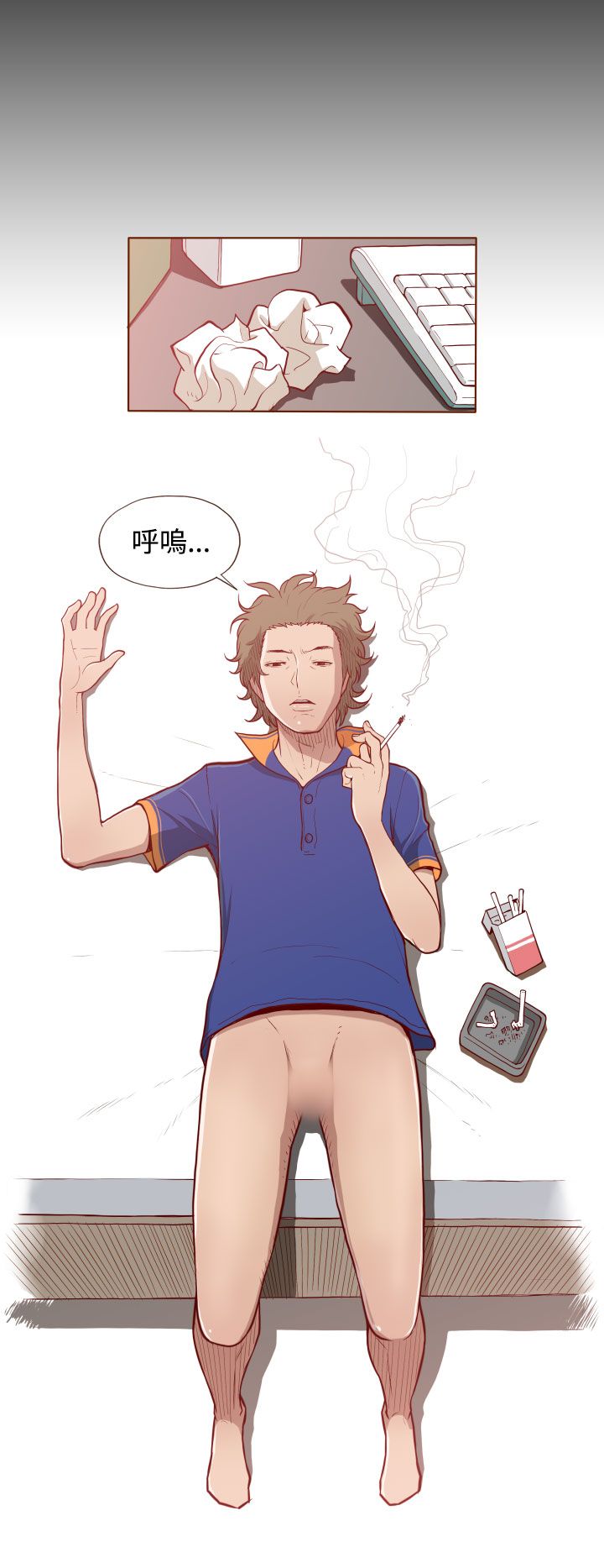 中文韩漫 無法隱藏 Ch.0-9 - Page 85
